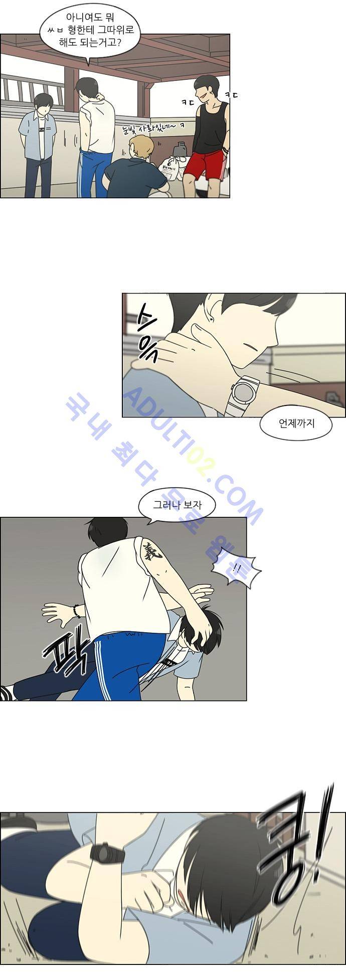 연애혁명 115화 9