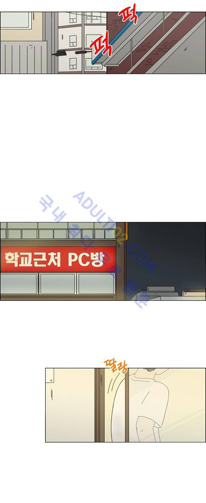 연애혁명 115화 11