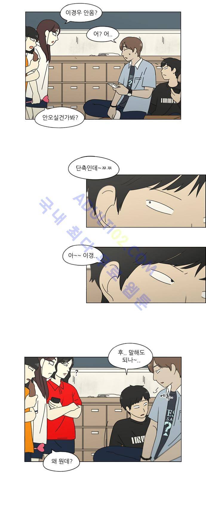 연애혁명 115화 16