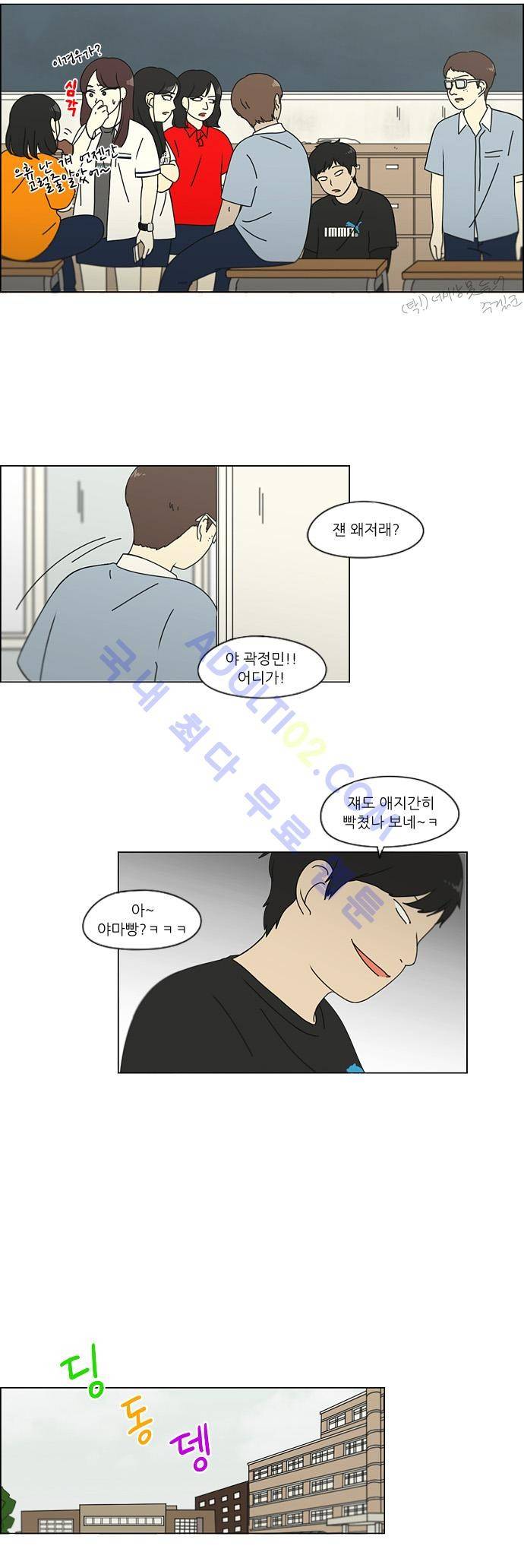 연애혁명 115화 19