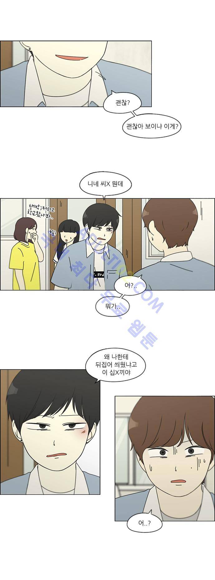 연애혁명 115화 21