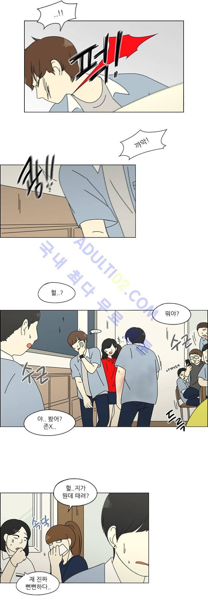 연애혁명 115화 23