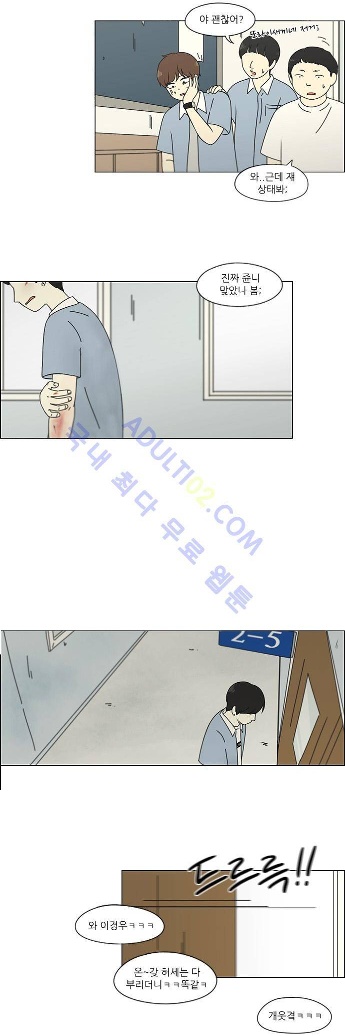 연애혁명 115화 25