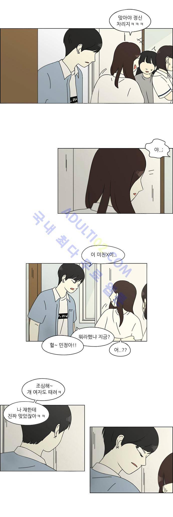 연애혁명 115화 26