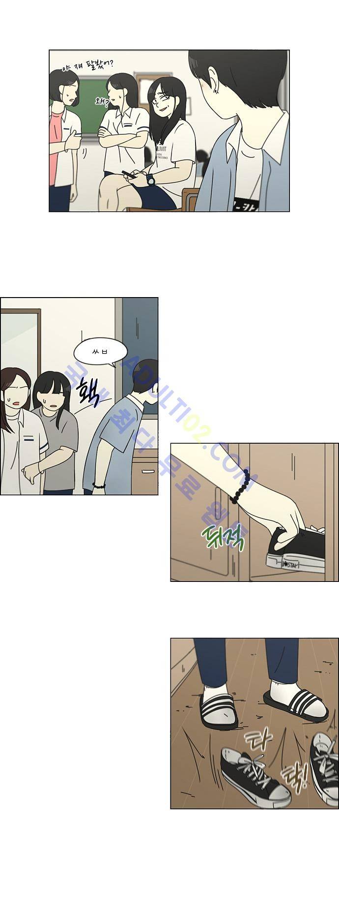 연애혁명 115화 27