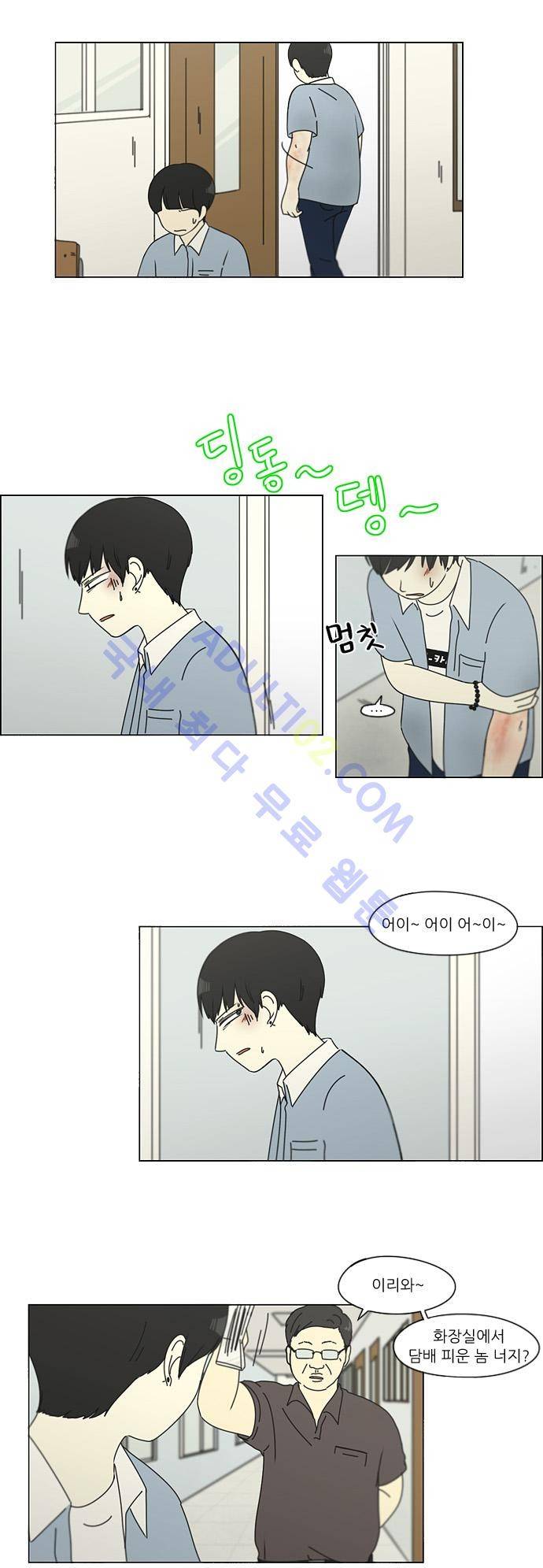 연애혁명 115화 29