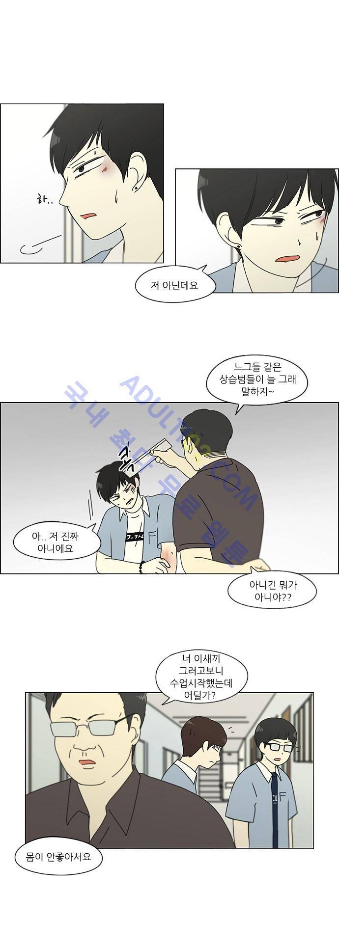 연애혁명 115화 30