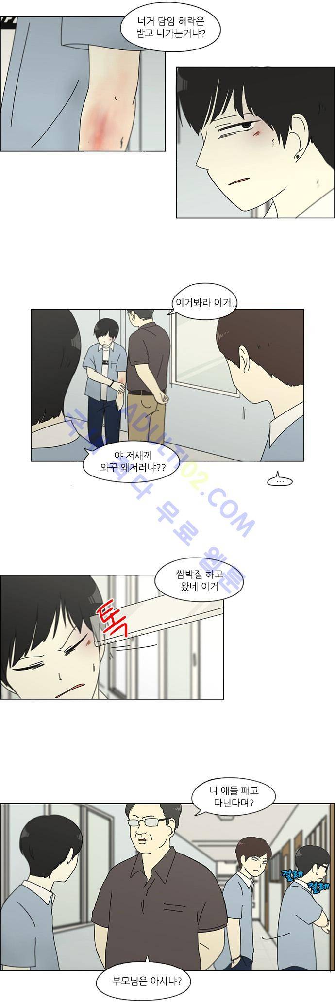 연애혁명 115화 31