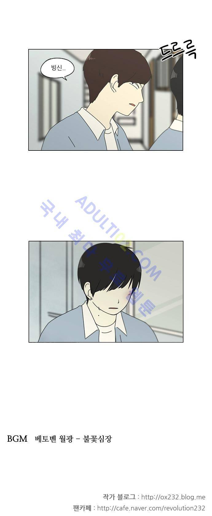 연애혁명 115화 32