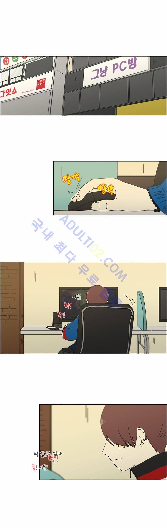 연애혁명 125화 1