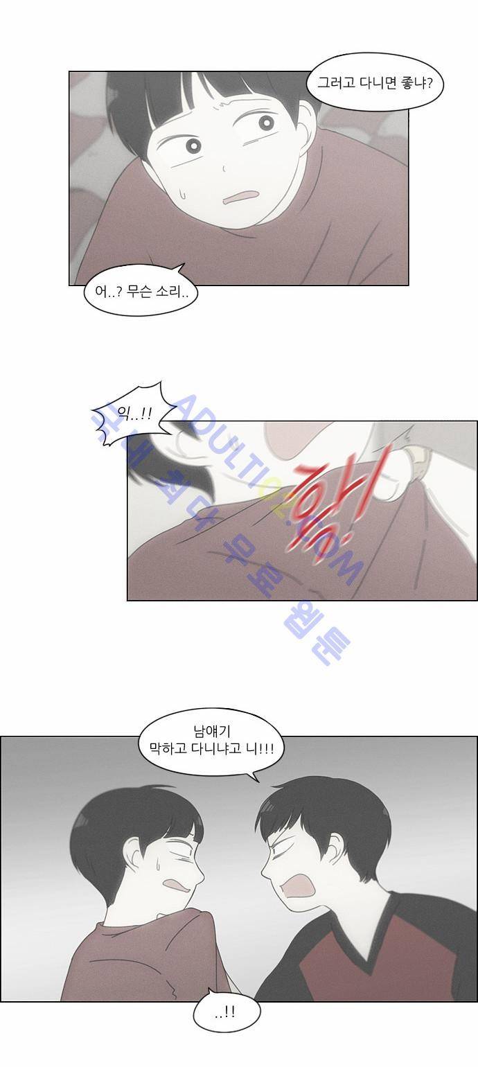 연애혁명 125화 6