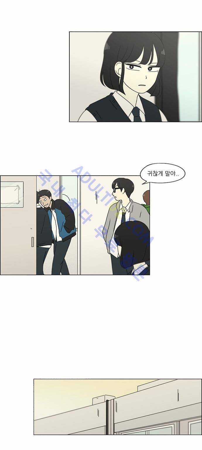 연애혁명 125화 12