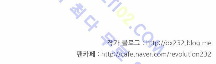 연애혁명 125화 22