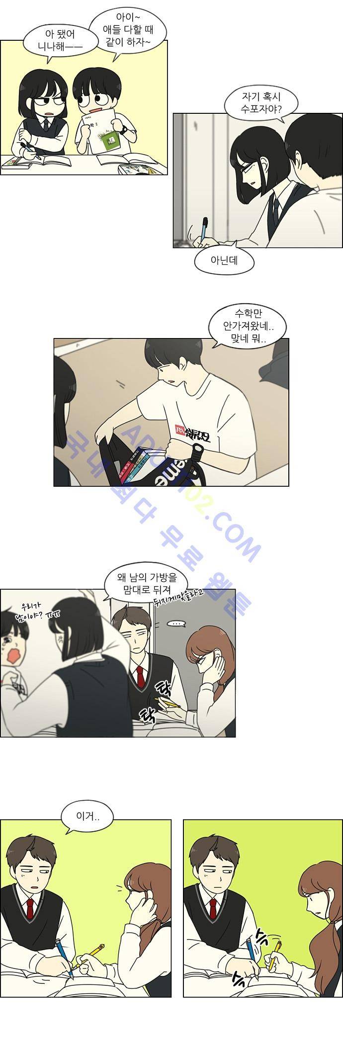연애혁명 135화 5
