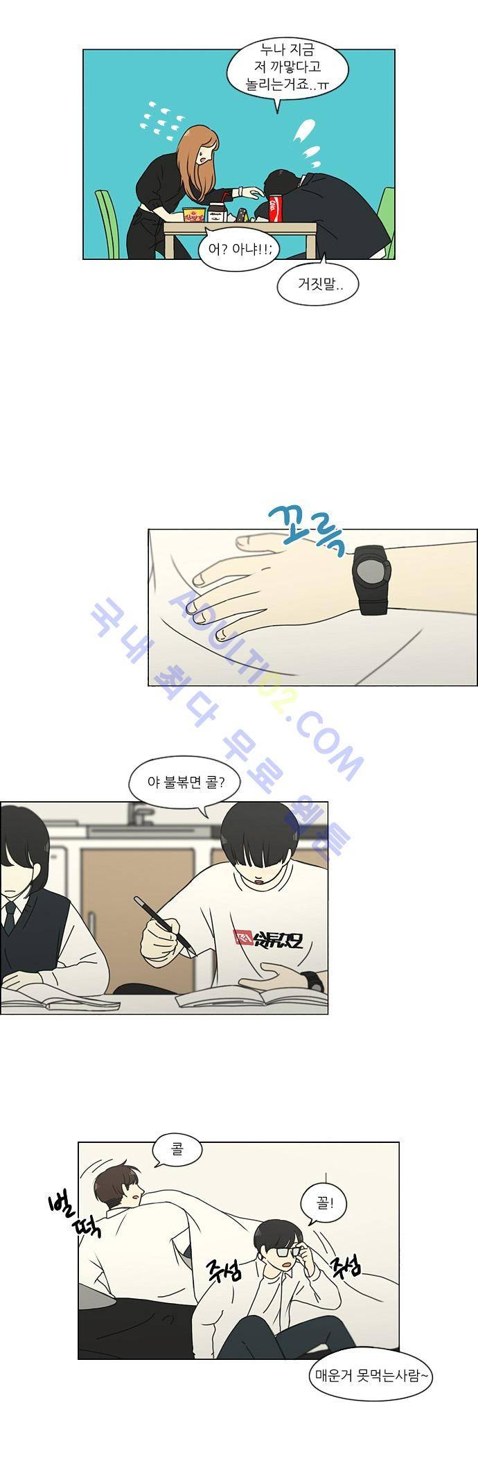연애혁명 135화 11