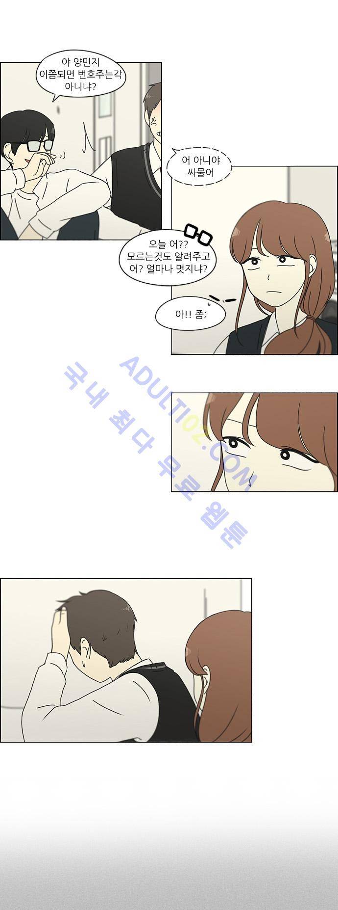 연애혁명 135화 13