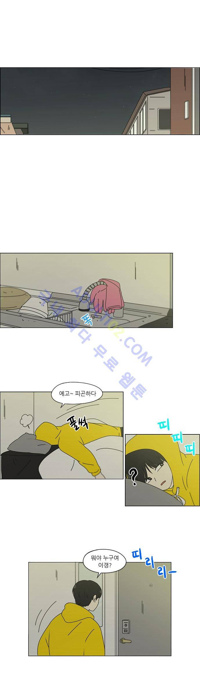 연애혁명 135화 18