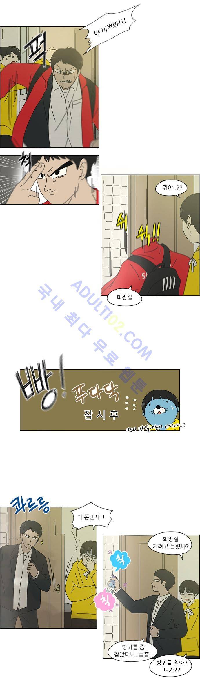 연애혁명 135화 19
