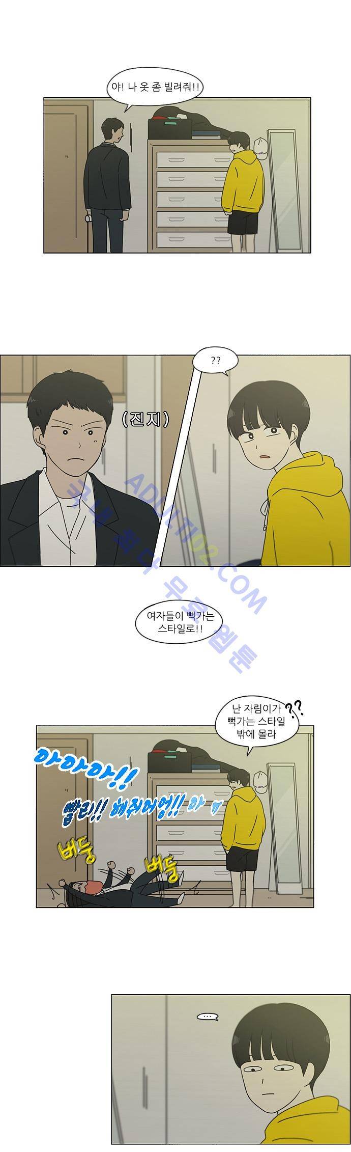 연애혁명 135화 20