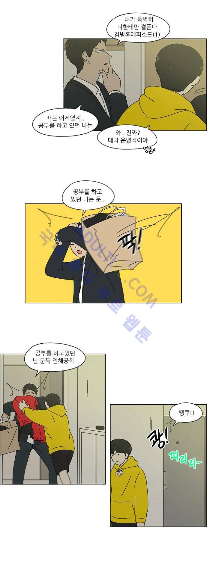 연애혁명 135화 22