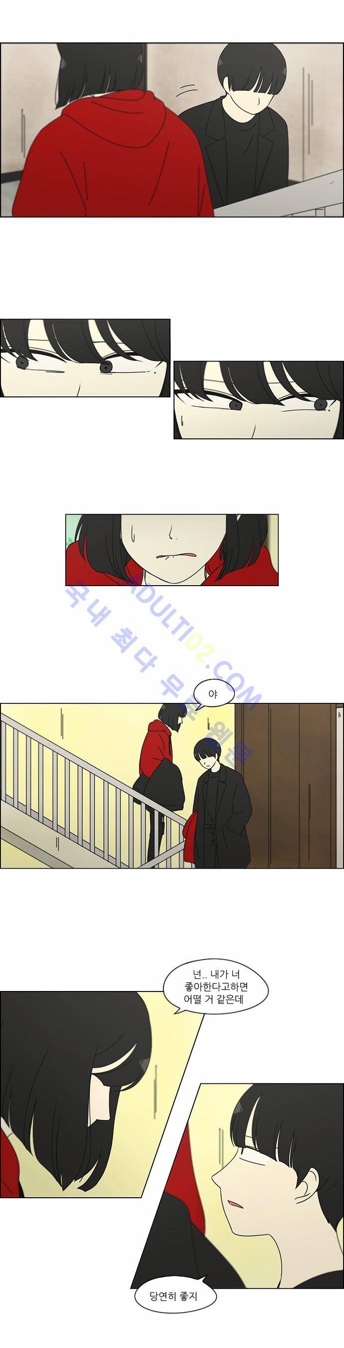 연애혁명 145화 6