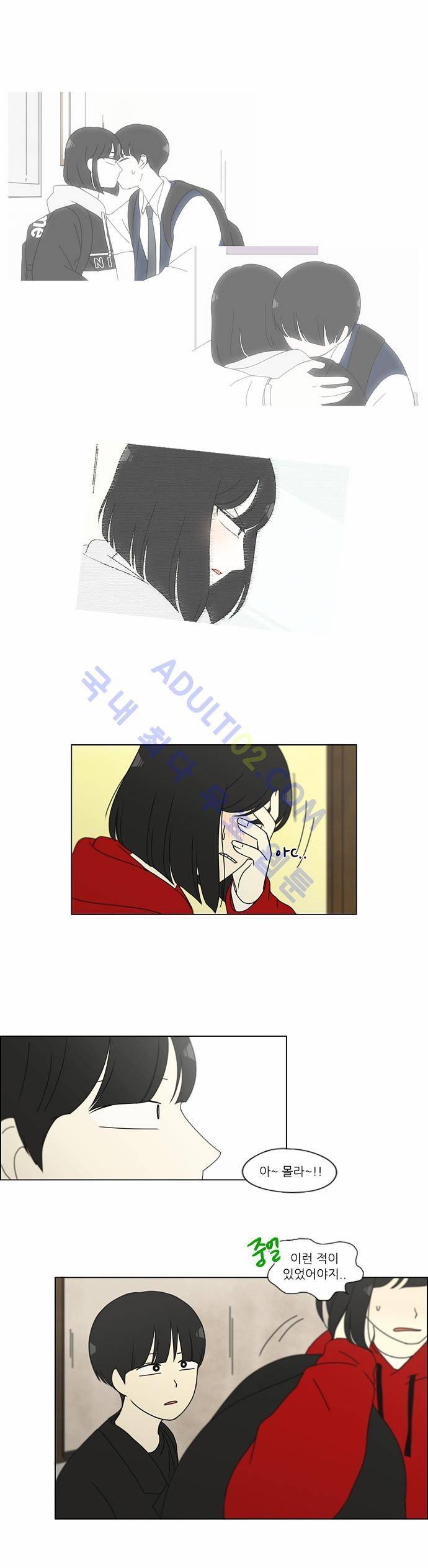 연애혁명 145화 9