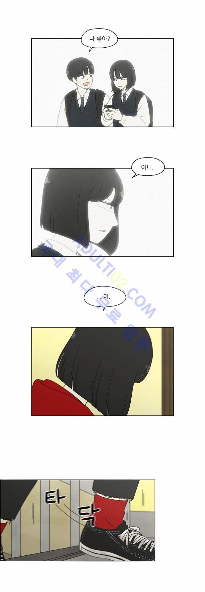 연애혁명 145화 11