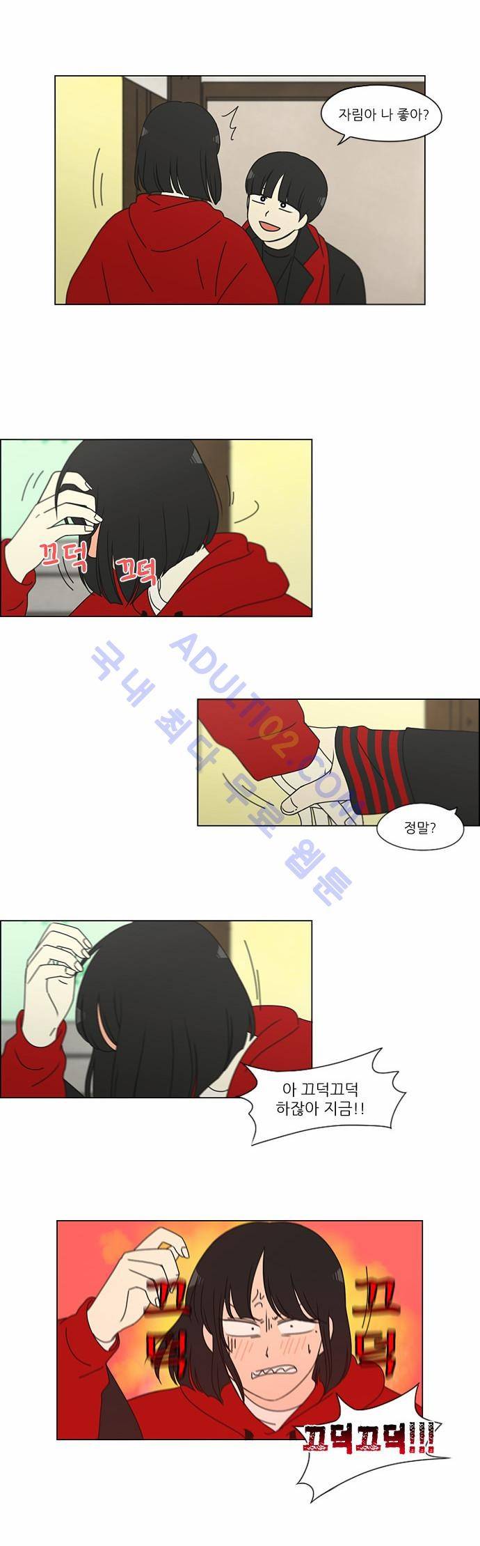 연애혁명 145화 12