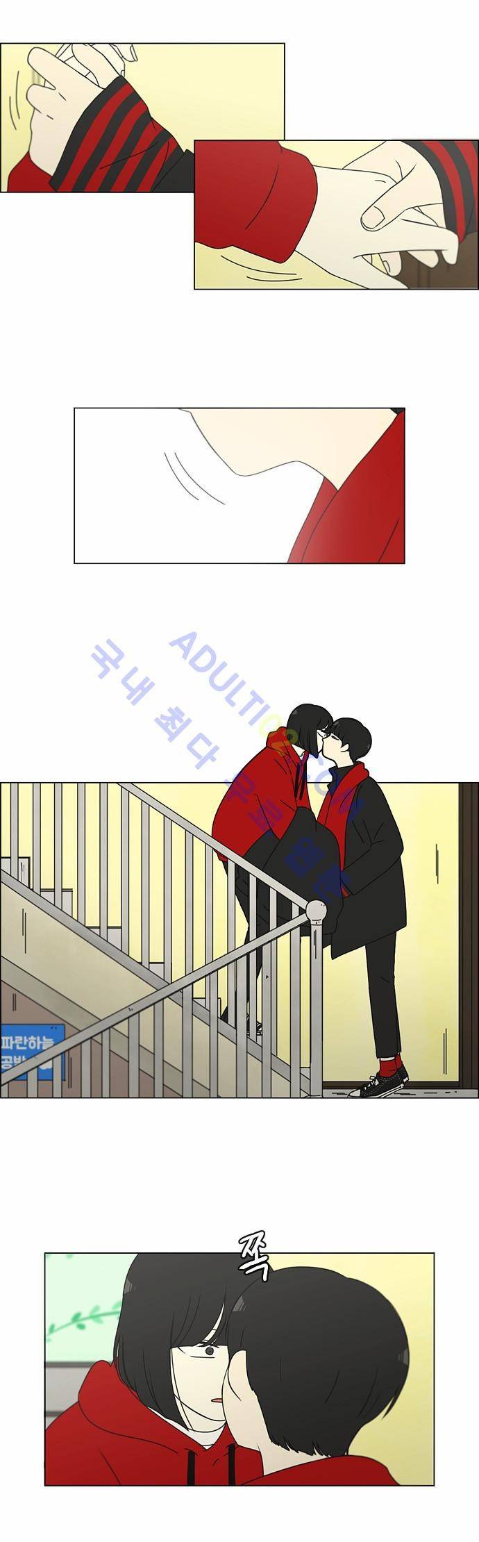 연애혁명 145화 13