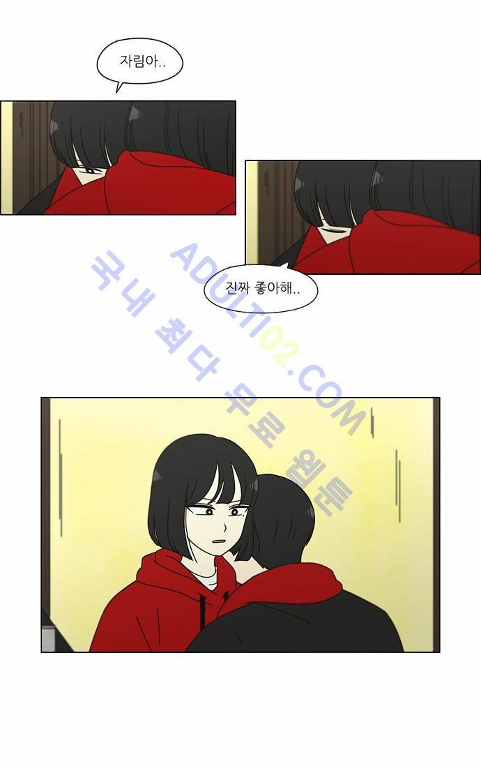 연애혁명 145화 16