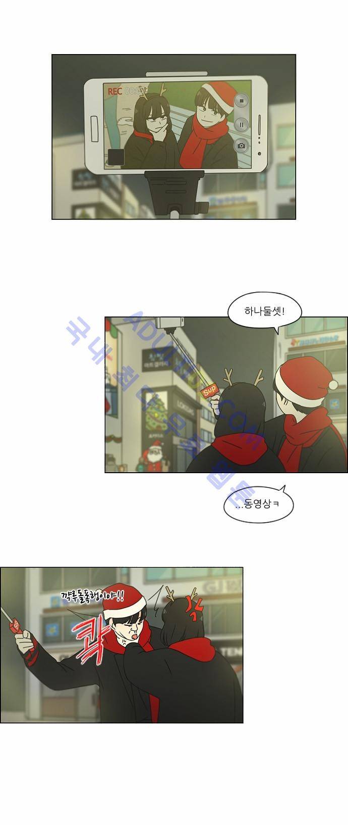 연애혁명 145화 21