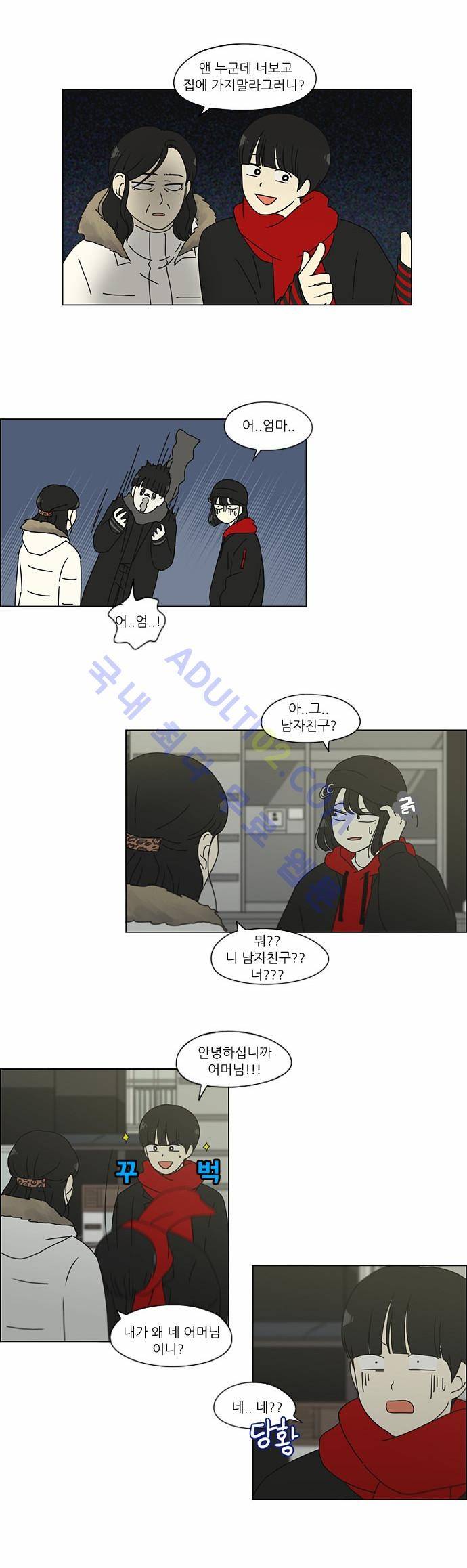 연애혁명 145화 25