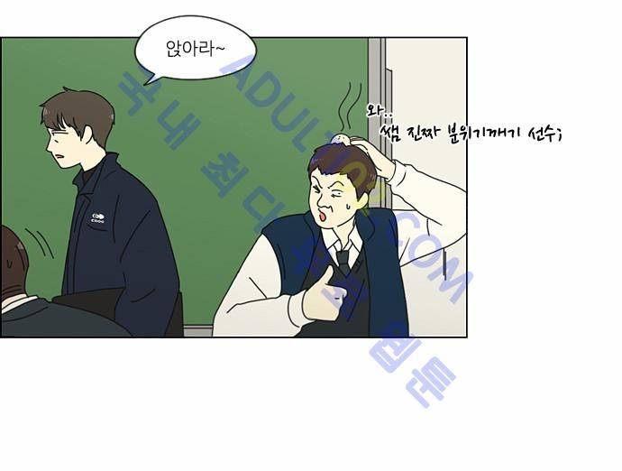 연애혁명 155화 4