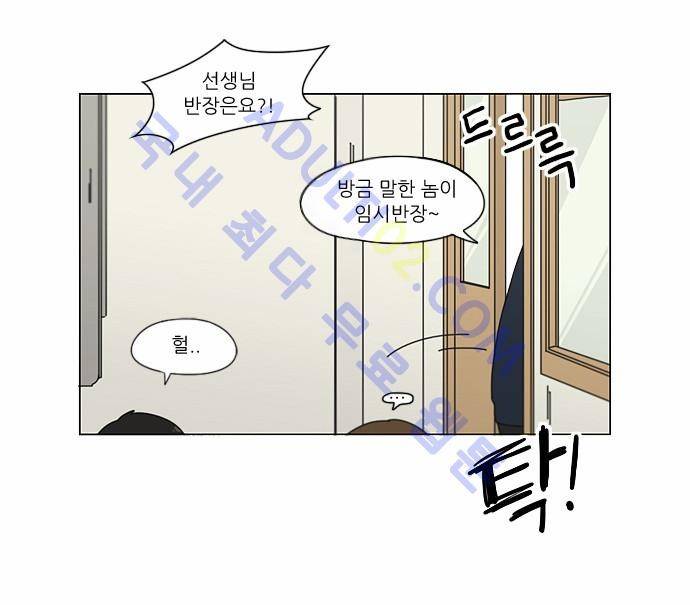 연애혁명 155화 6