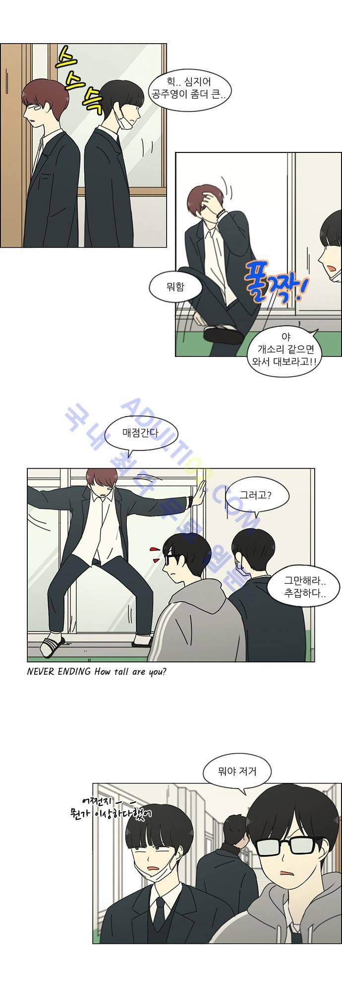 연애혁명 155화 10