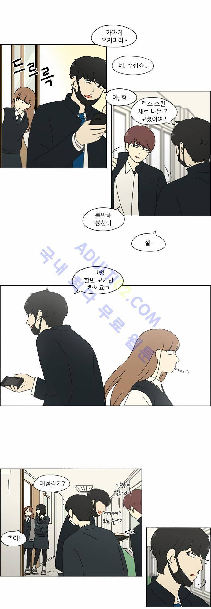 연애혁명 155화 15