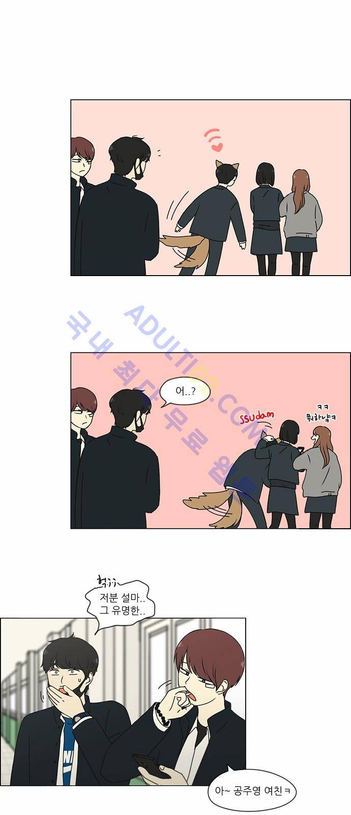 연애혁명 155화 16
