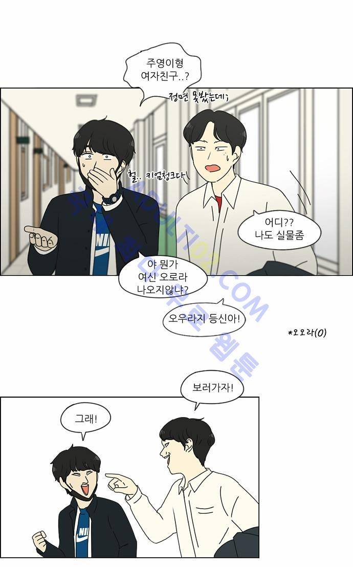 연애혁명 155화 17