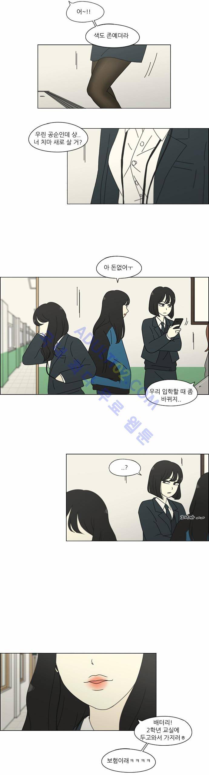 연애혁명 155화 19
