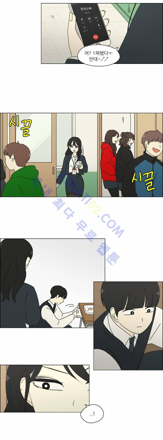 연애혁명 155화 20