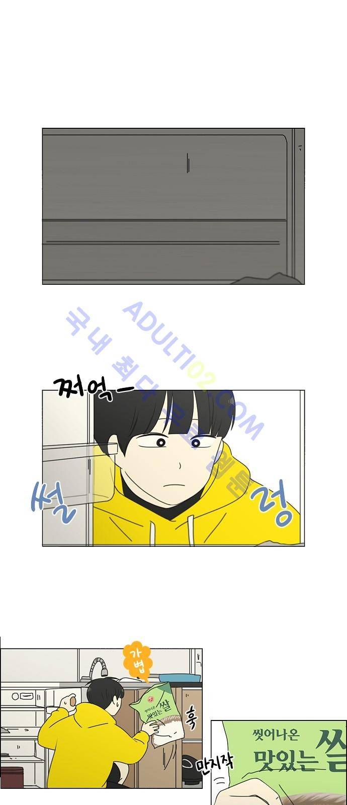 연애혁명 162화 1