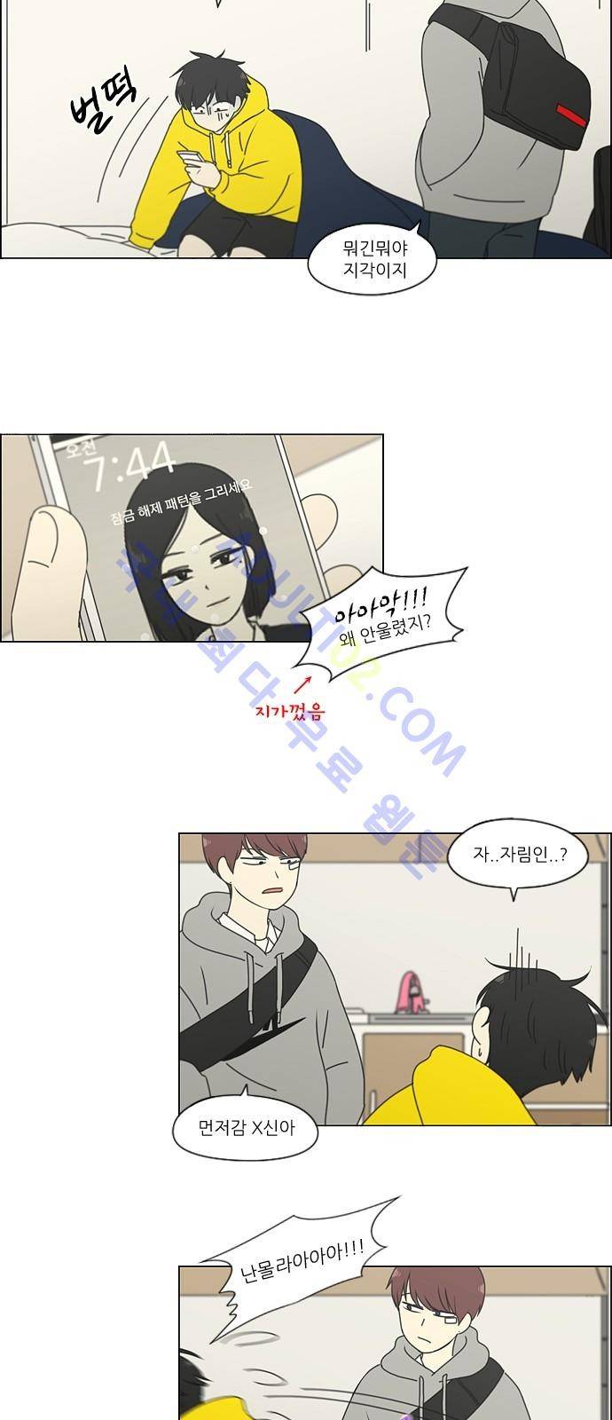 연애혁명 162화 10