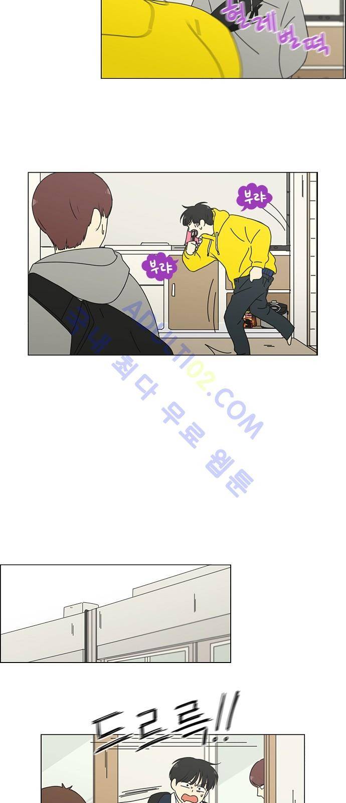 연애혁명 162화 11