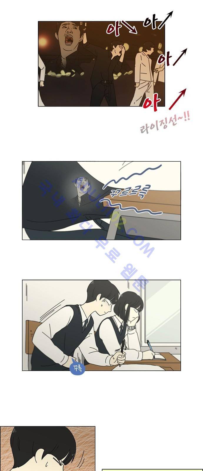 연애혁명 162화 15