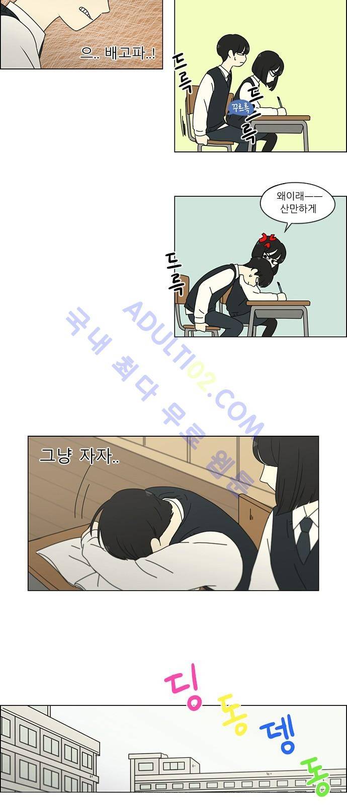연애혁명 162화 16