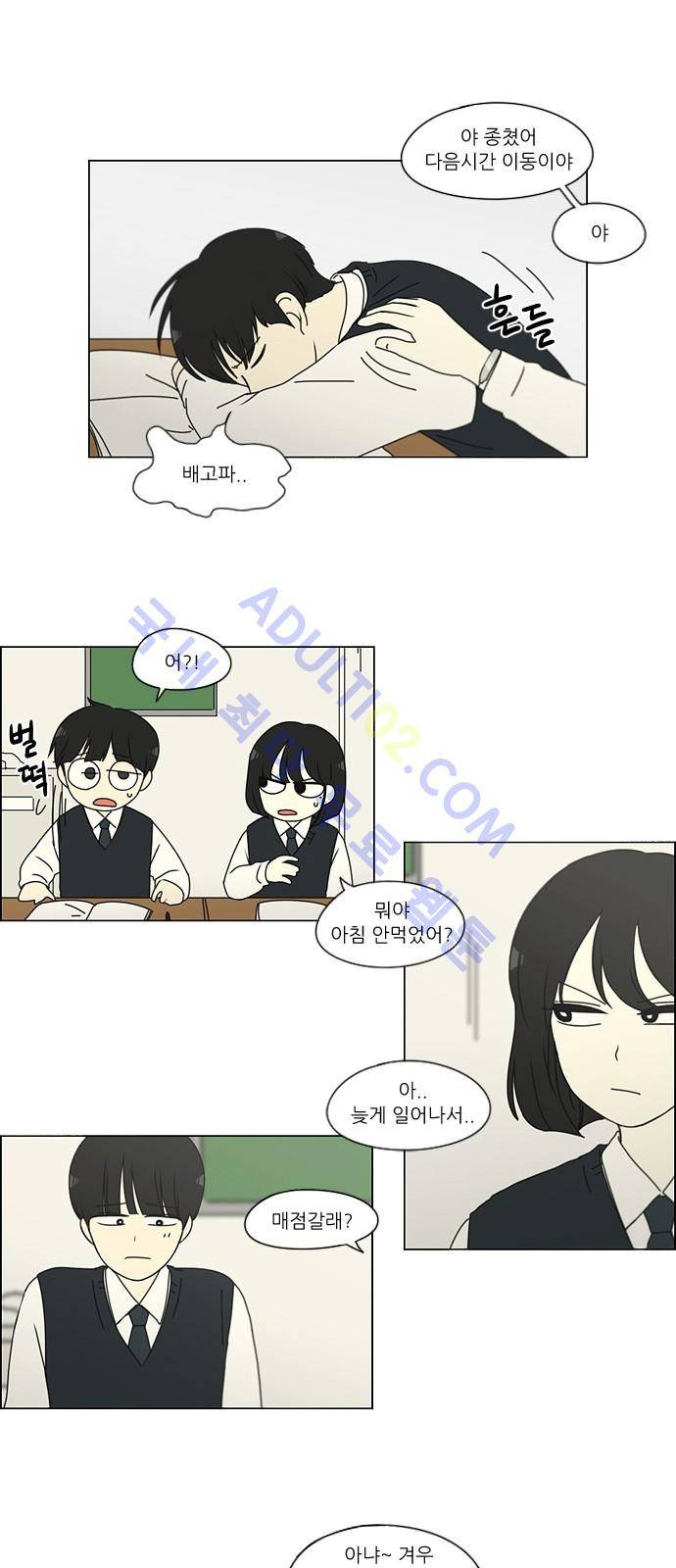 연애혁명 162화 17