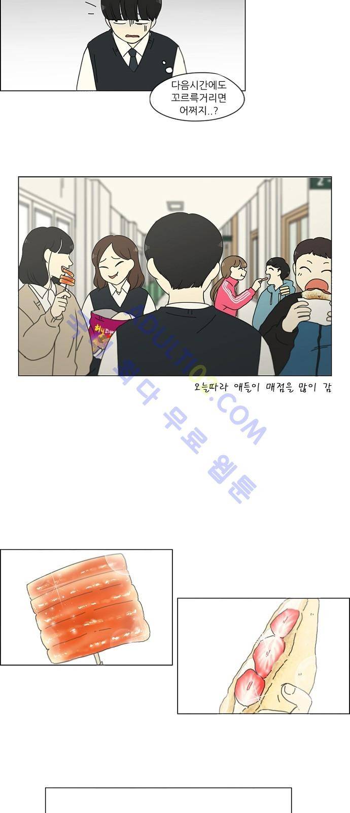 연애혁명 162화 19