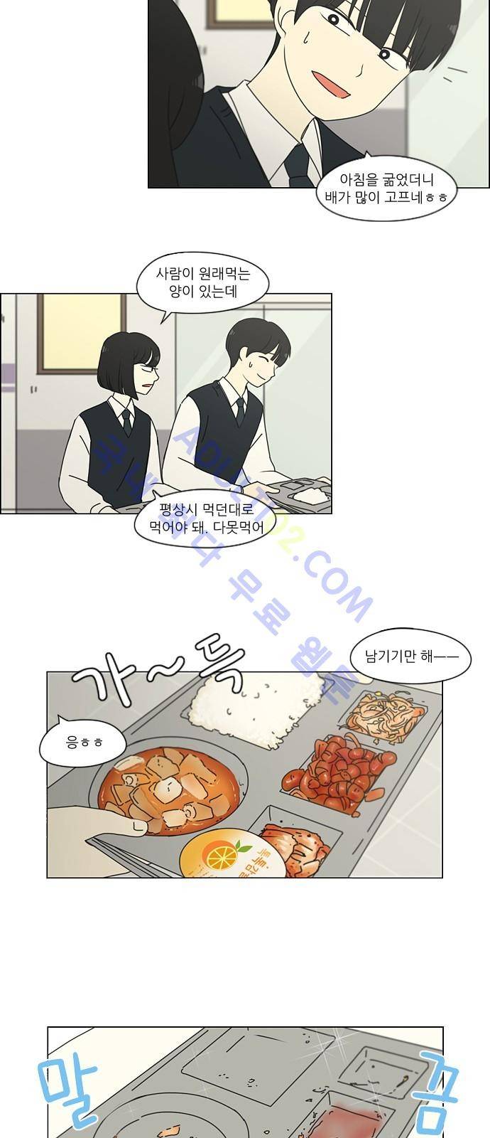연애혁명 162화 23