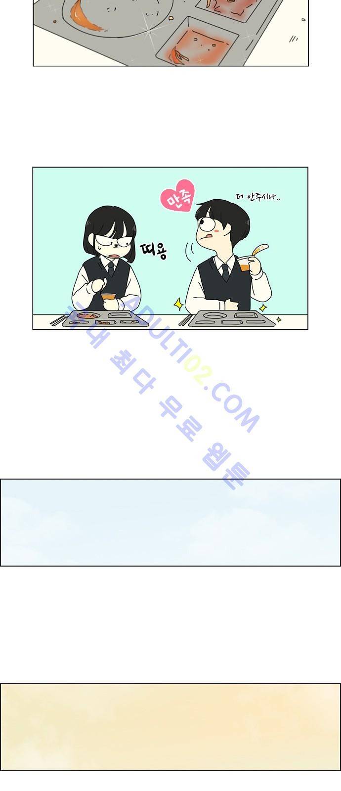 연애혁명 162화 24