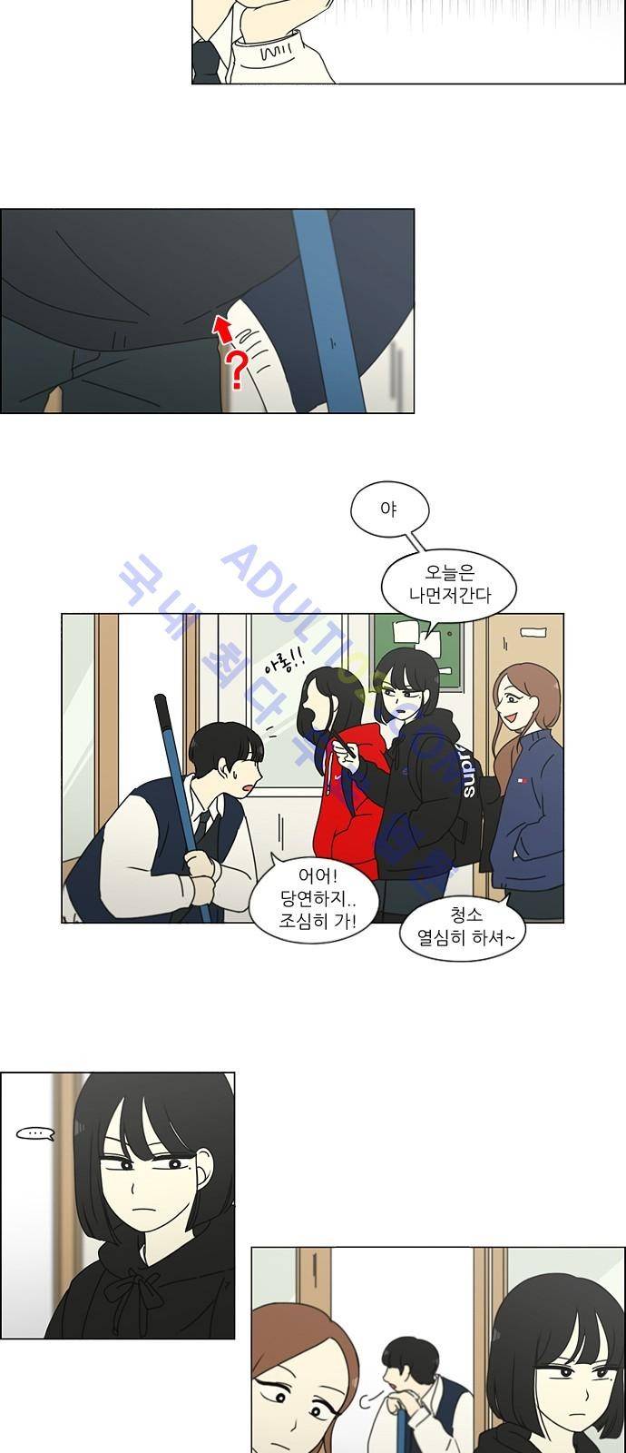 연애혁명 162화 26